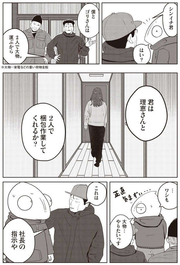 これは社長の指示や