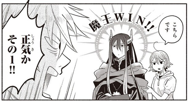 たとえ勇者でも。魔王の保養地に住む住民が、勇者に味方しない理由は明白！／となりの魔王2（5）