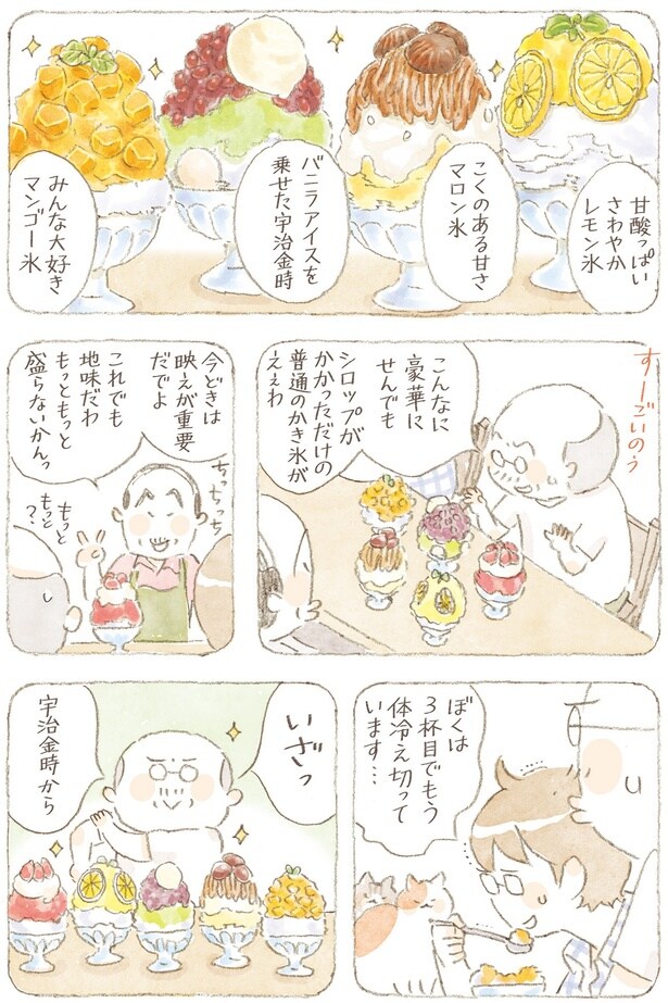 今どきは映えが重要だでよ