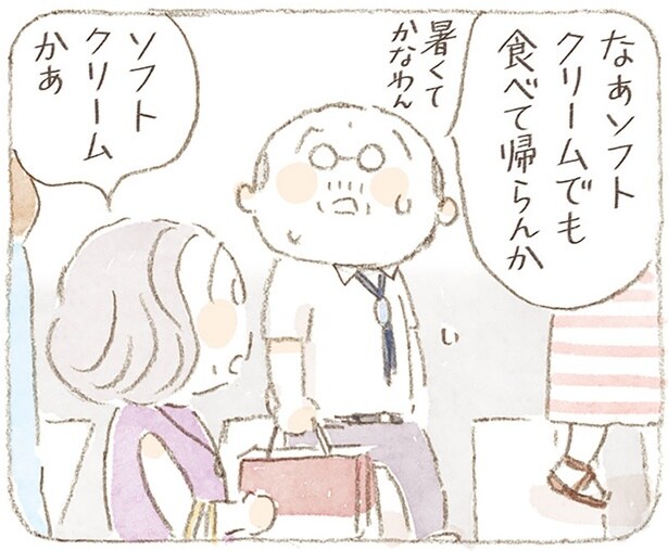 在りし日の妻がよろこんだ宇治金時の味。じいちゃんの心に残る思い出のかき氷
