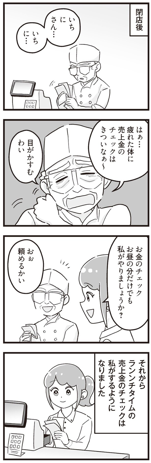 お昼の分だけでも私がやりましょうか？