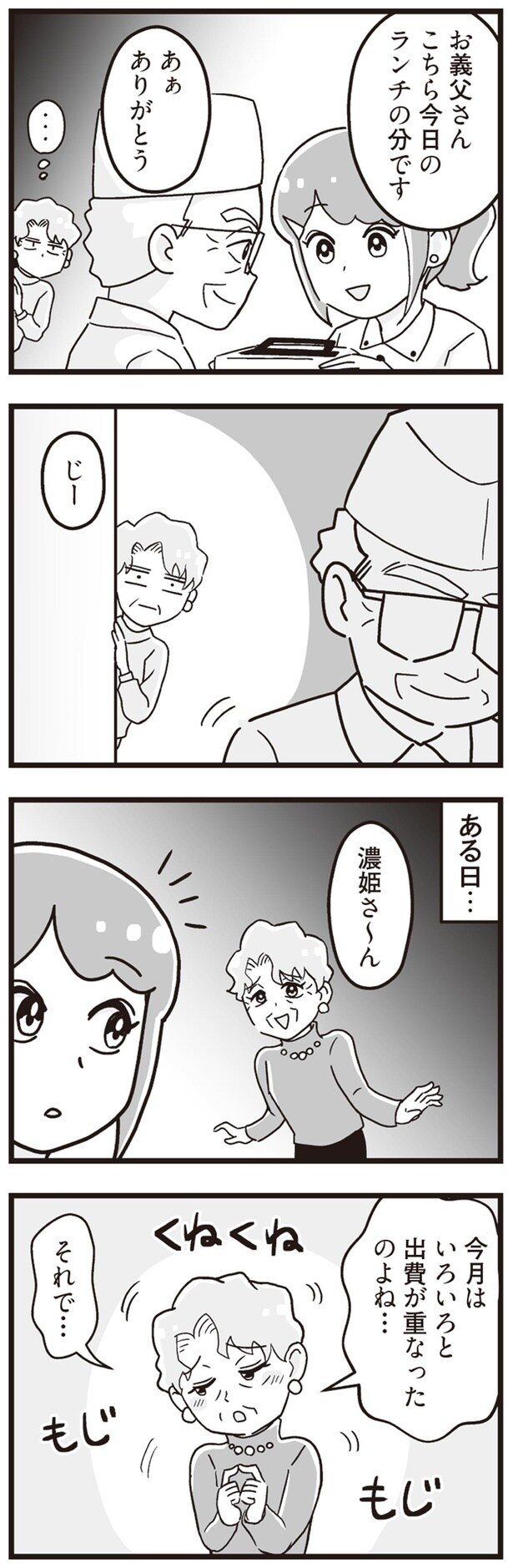 今月はいろいろと出費が重なったのよね…