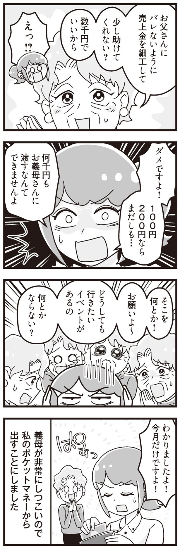 今月だけですよ！