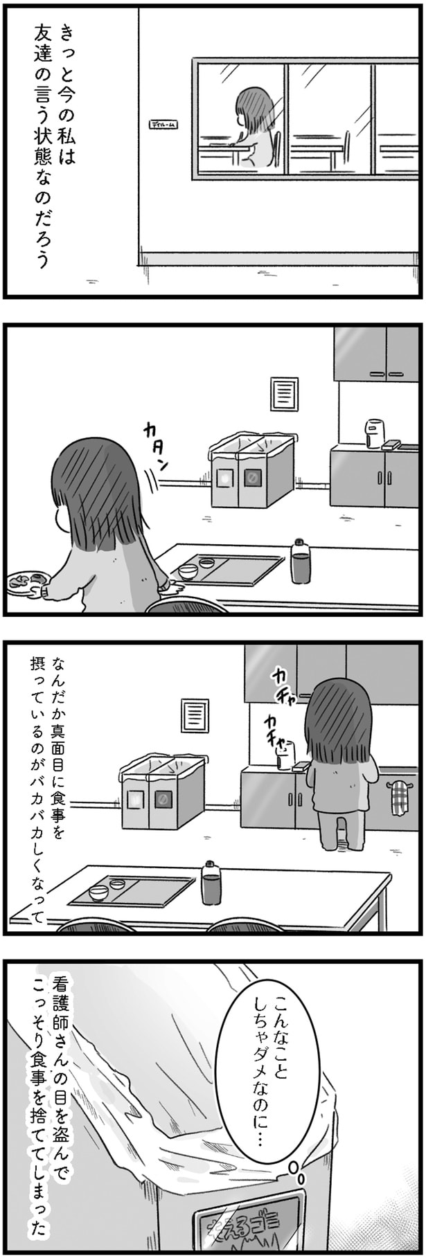 今の私は友達の言う状態なのだろう