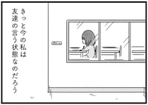 学校で心が折れ、再び自暴自棄に。自分を見失った女子高生が向かった先とは／精神科病棟の青春（21）