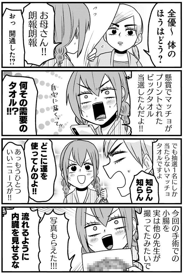 何その需要のタオル！？