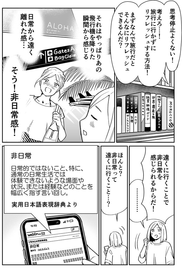 思考停止よくない！