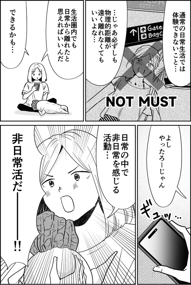 やったろーじゃん