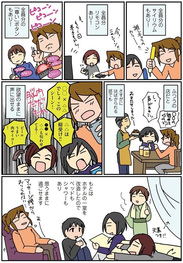 思うままに過ごせる