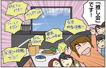 全員分のサイリウム、リモコン、「尊い」ボタンあり！ 推し会が最高なんです