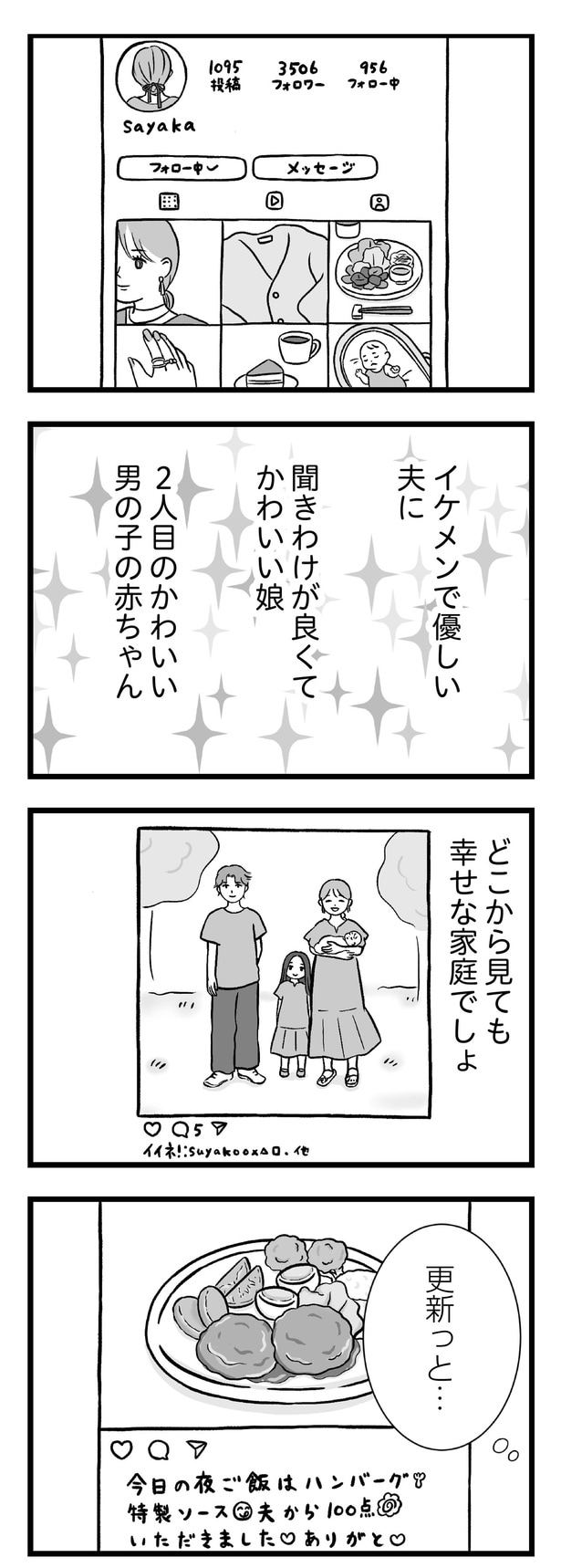 更新っと…