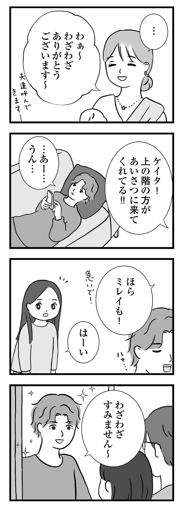 ありがとうございます~