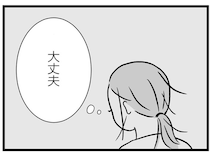 夫のスマホに届く不倫相手からのメッセージ。でも「私は幸せだ」と自分に言い聞かせて／私はあのママ友より幸せだと思っていたのに（1）