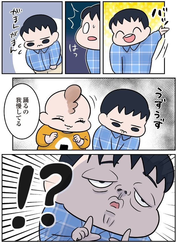 踊るの我慢してる