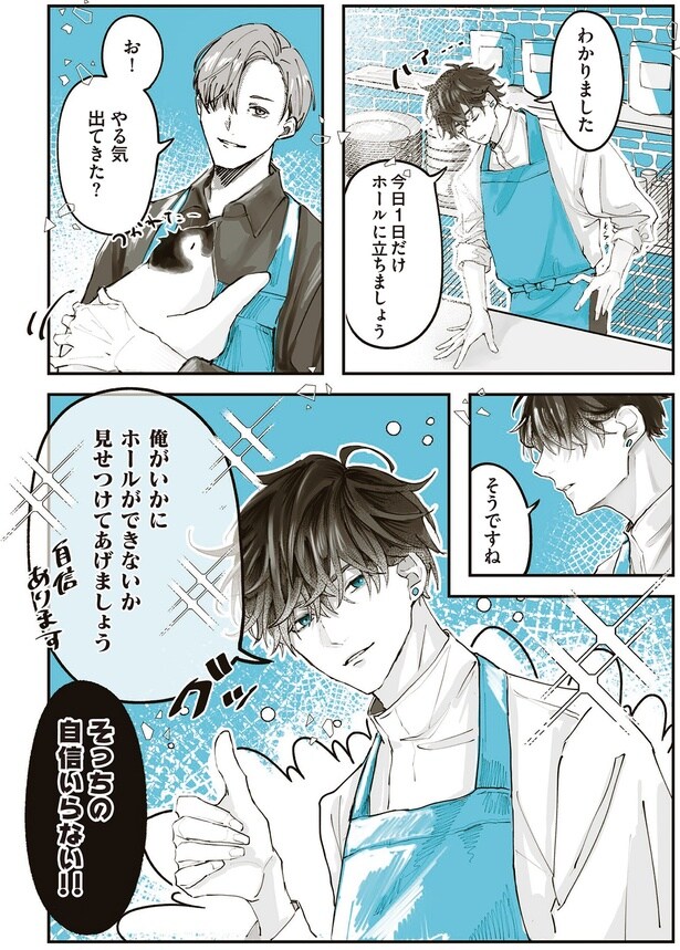 俺がいかにホールができないか見せつけてあげましょう