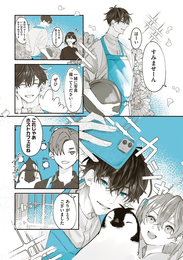 これじゃあホストカフェだね