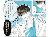 「俺がいかにホールできないか見せつけてやりますよ」バイトくんが自信満々に言ってきて