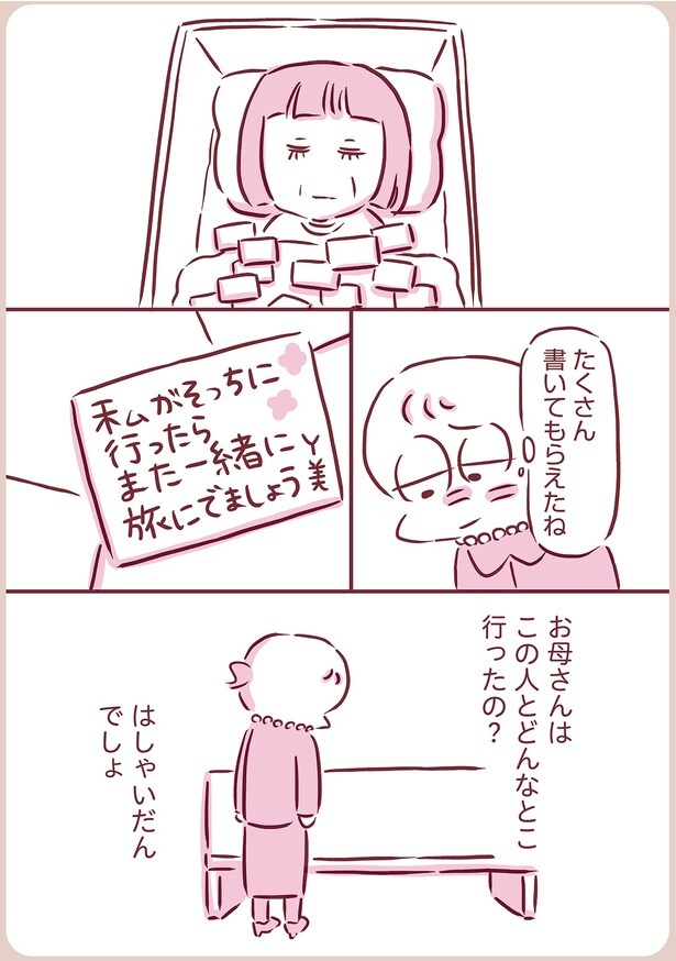 たくさん書いてもらえたね
