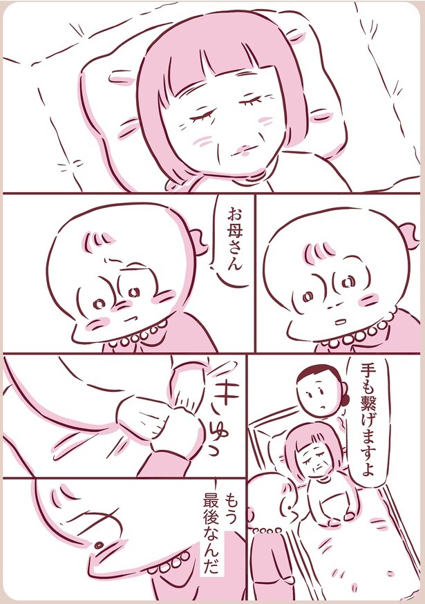 もう最後なんだ