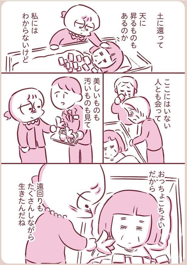 遠回りもたくさんしながら