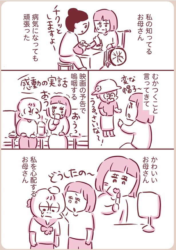 かわいいお母さん、私を心配するお母さん