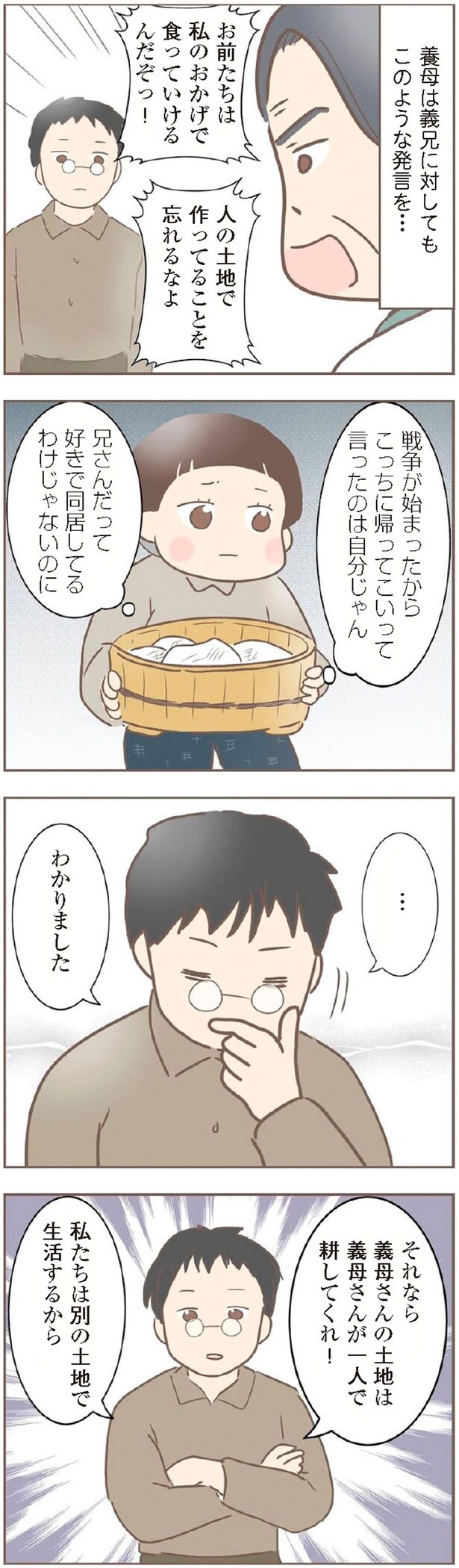 義母さんが一人で耕してくれ!