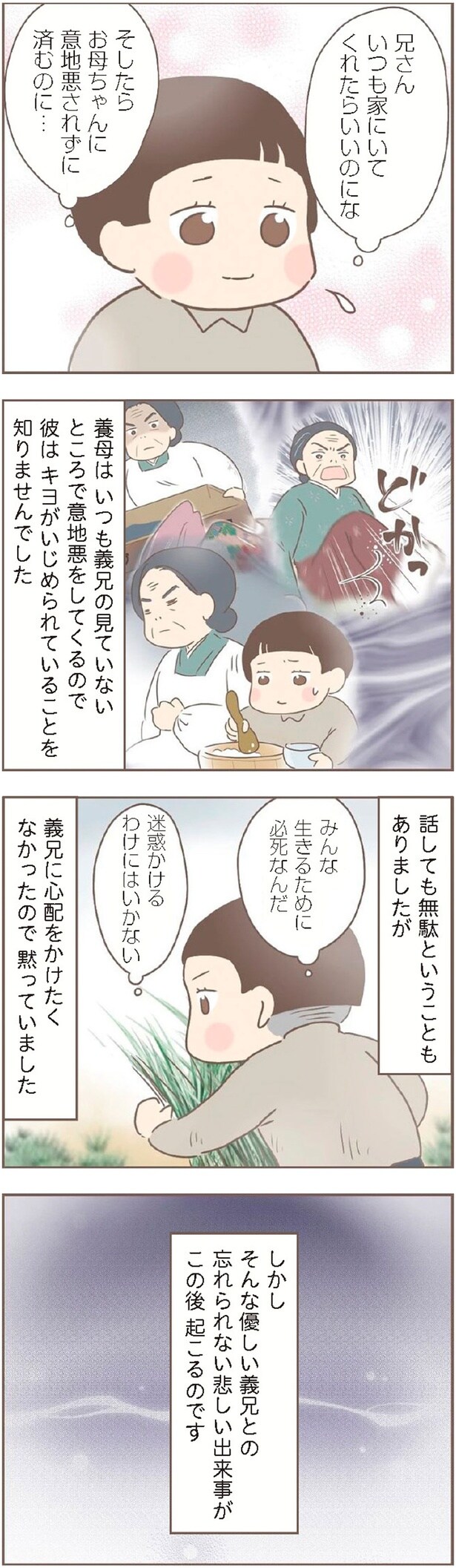 迷惑かけるわけにはいかない