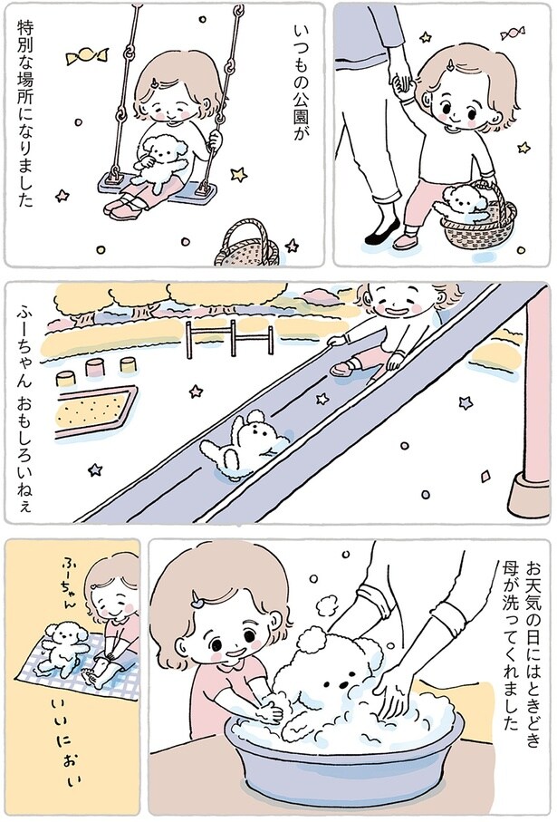 ときどき母が洗ってくれました