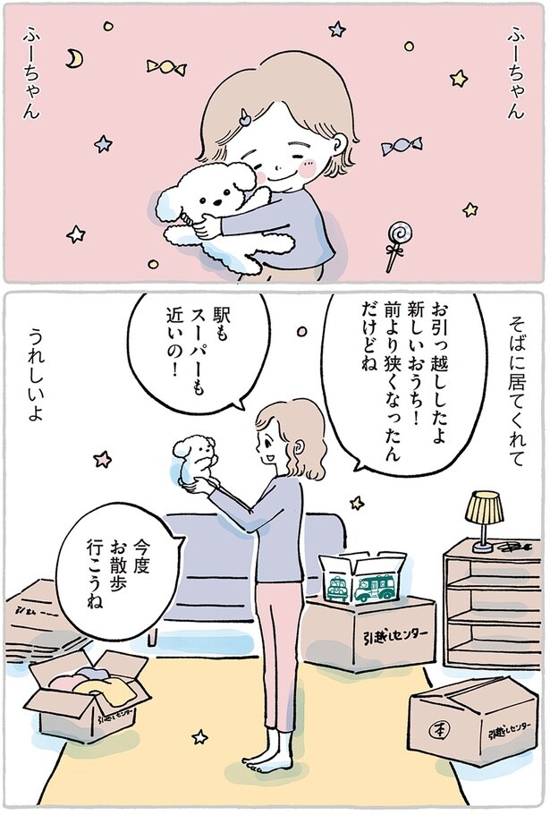 今度お散歩行こうね