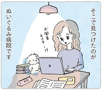 少し不安だし寂しいけれど。子どもの頃からそばにいる大切な子を「ぬいぐるみ病院」に預けてみた