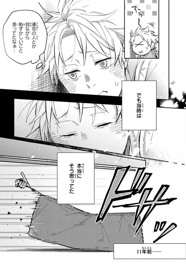 本当にそう思ってた