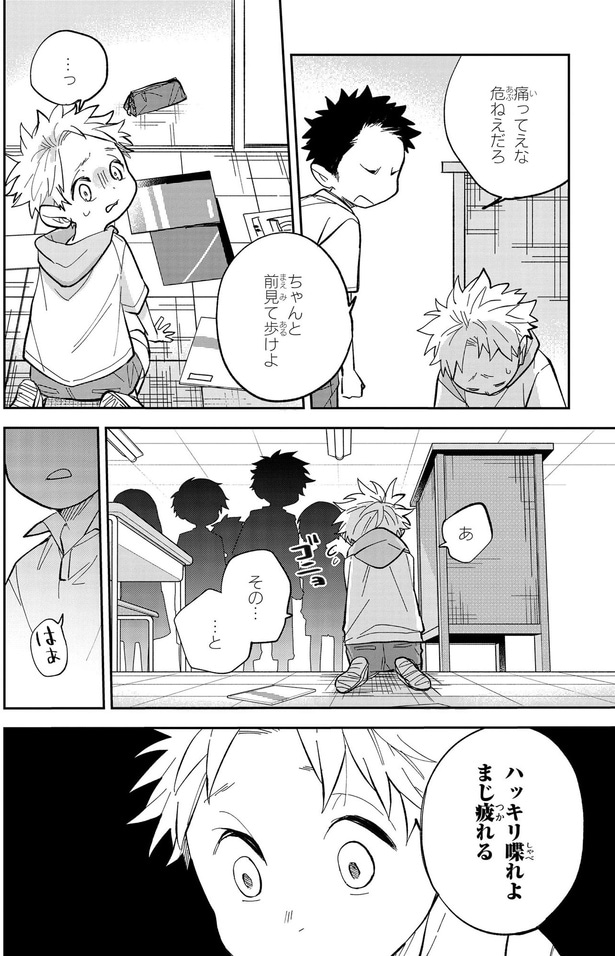 ハッキリ喋れよ まじ疲れる