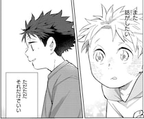 小学校で出会った運命の人。また話したいと願いながら11年が過ぎて／波を辿った先に1（2）