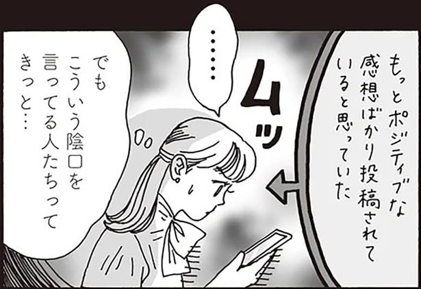 SNSにあふれる陰口。白川さんが大切にする「思いやりの防波堤」