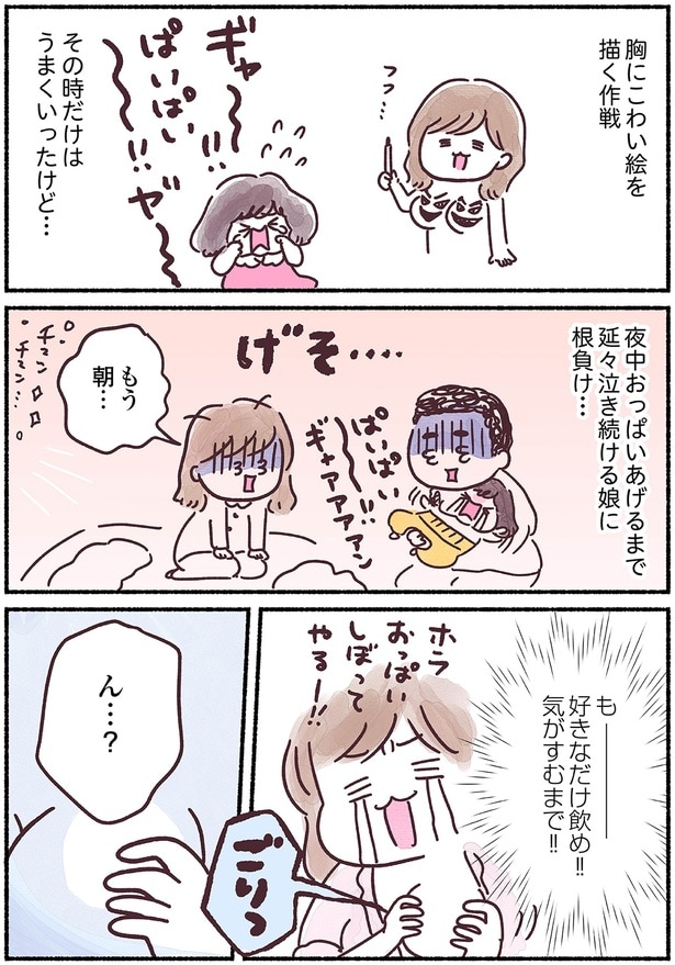延々泣き続ける娘