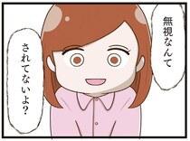 6歳から無視されて苦しんでいた娘。ある朝、ついに立つことができなくなり…／家族全員でいじめと戦うということ。（5）