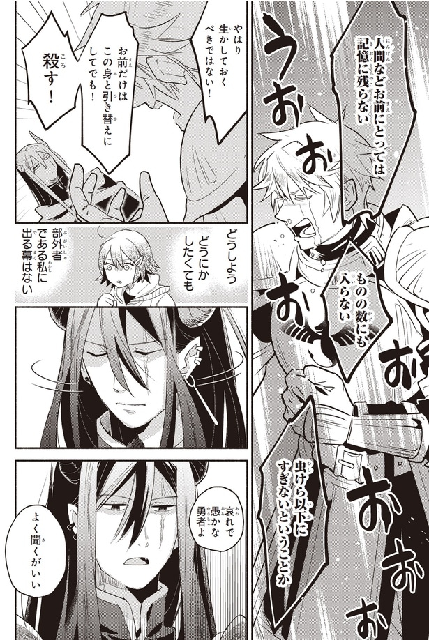 やはり生かしておくべきではない！