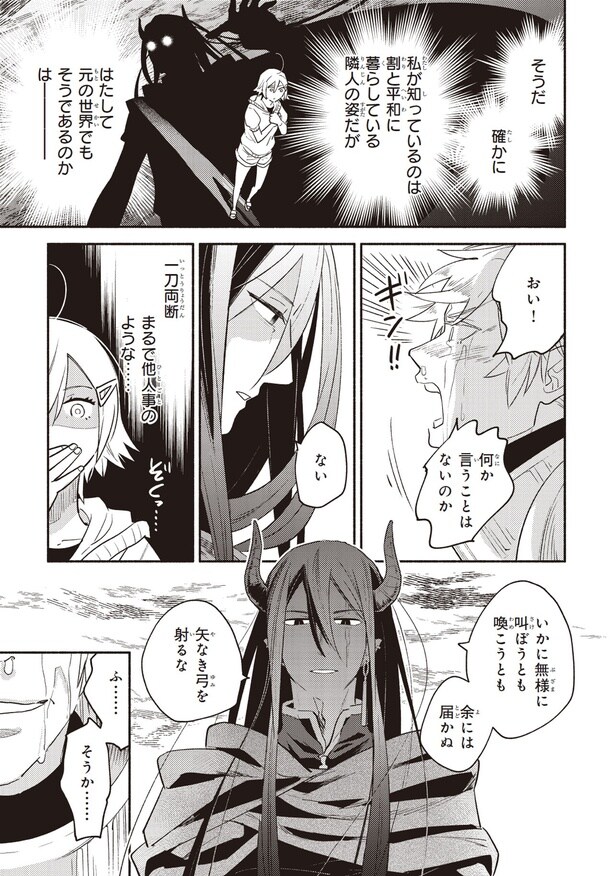 何か言うことはないのか