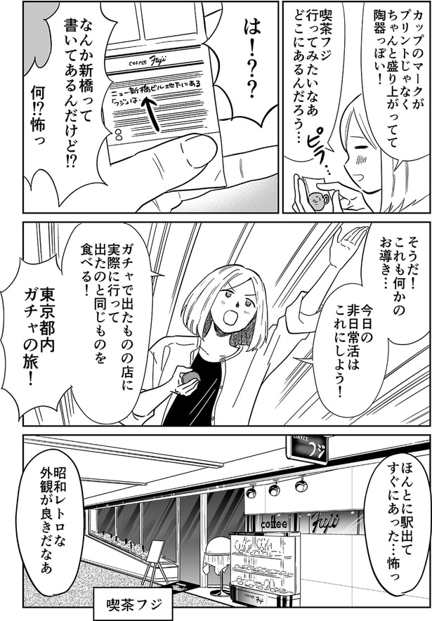 これも何かのお導き…