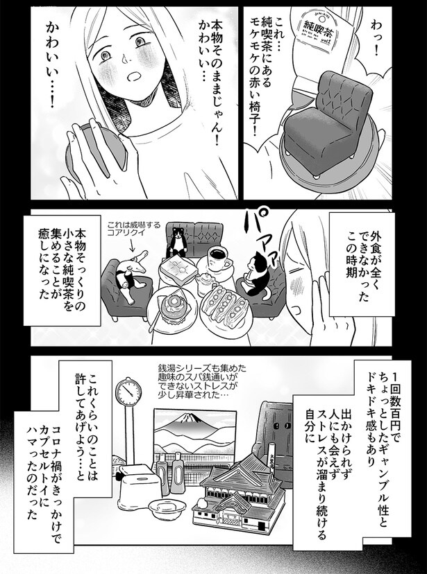 本物そのままじゃん!