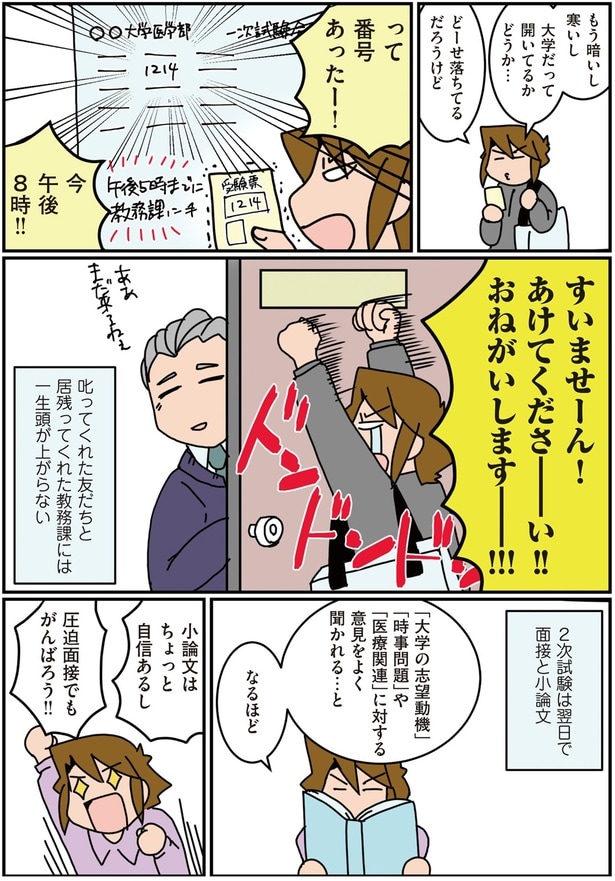 どーせ落ちてるだろうけど