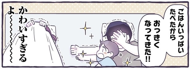 おっきくなってきた！！