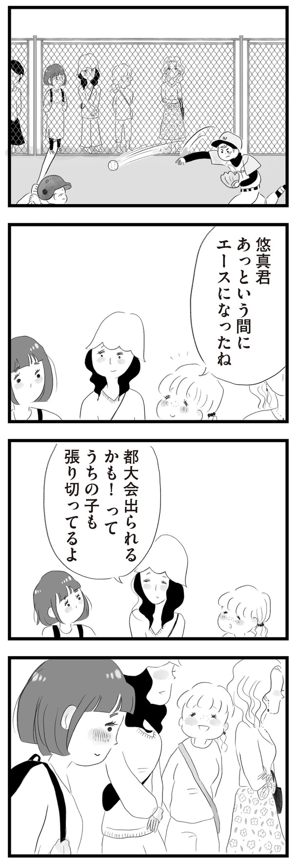 あっという間にエースになったね