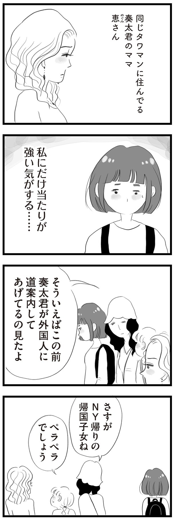 さすがNY帰りの帰国子女ね