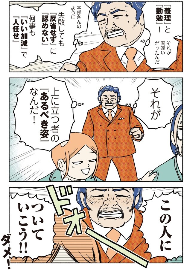 この人についていこう!!