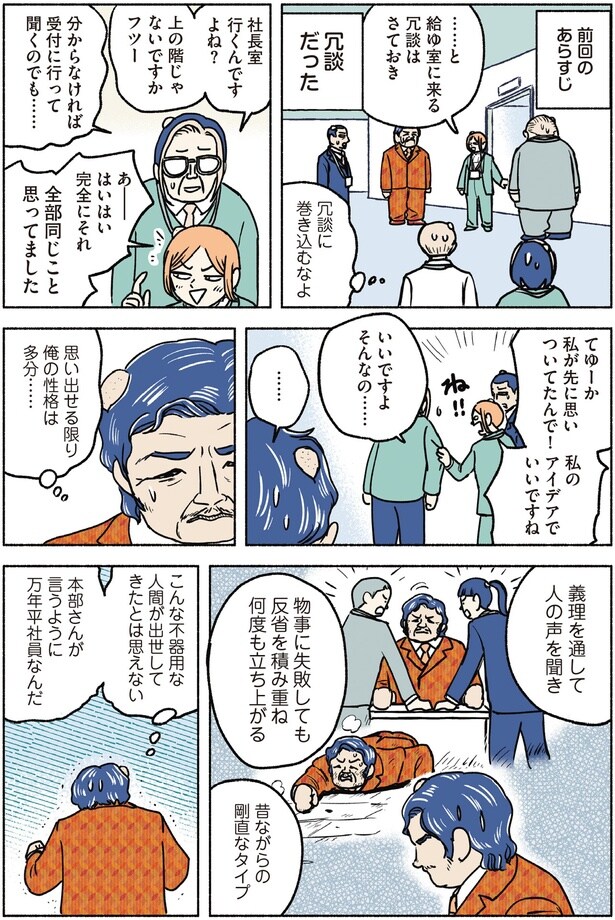 社長室行くんですよね?
