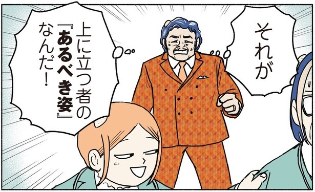 この人でいいの!?社長が見つけた、上に立つ者のあるべき姿/全員記憶喪失オフィス(19)