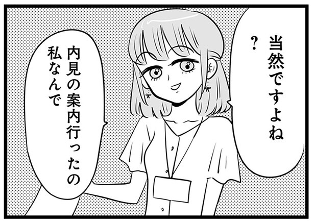 当然ですよね?