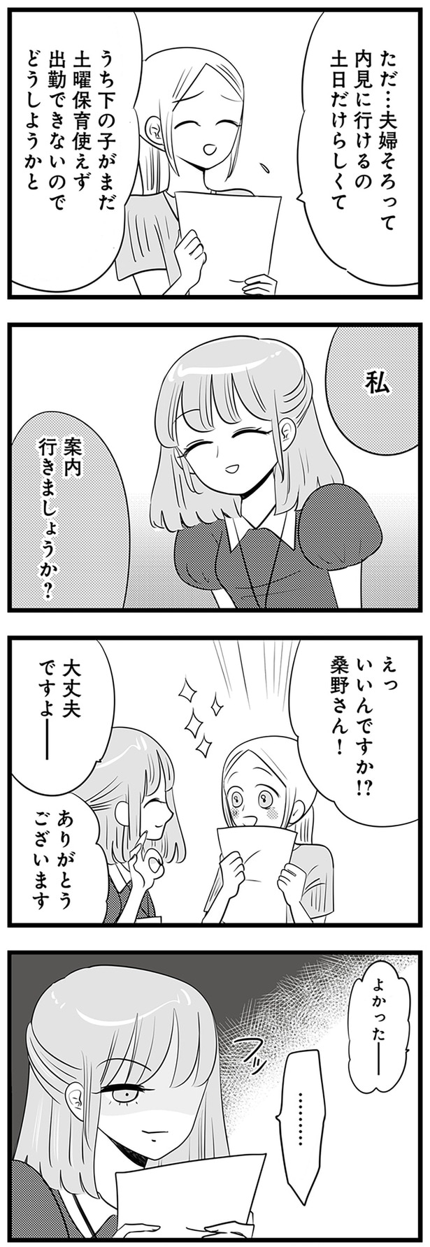 えっいいんですか!?