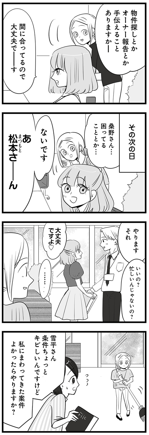 手伝えることありますかー